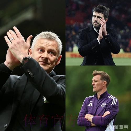 在索尔斯克亚与贝拉达和威尔科克斯会谈后,卡里克表示对担任曼联助理教练一职持开放态度。 在索尔斯克亚与贝拉达和威尔科克斯会谈后,卡里克表示对担任曼联助理教练一职持开放态度。