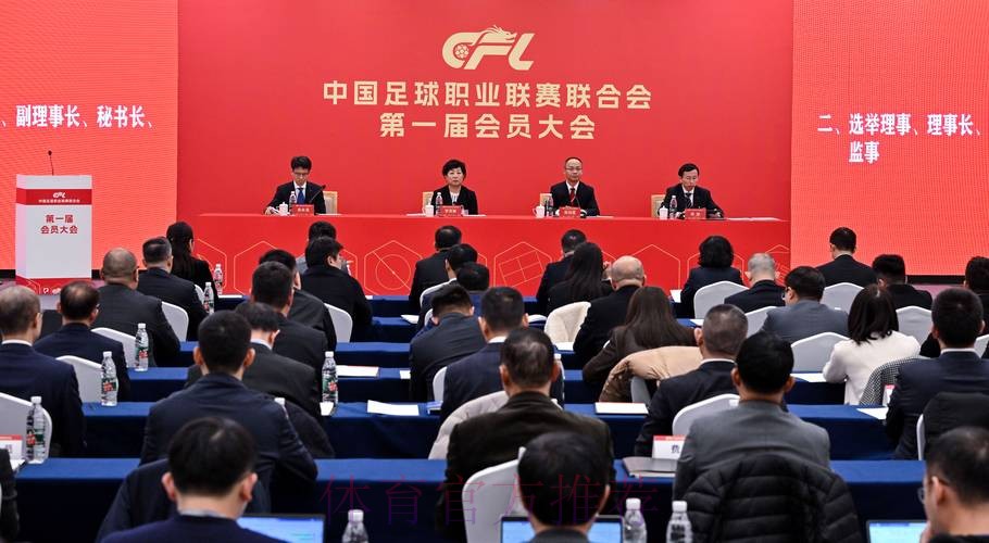 2014年中国足协业余联赛工作会议在北京召开 2014年中国足协业余联赛工作会议在北京召开