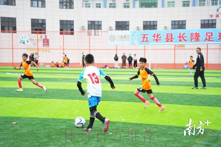 为基层足球工作开展把脉定航 2023年基层足球工作交流活动在广东梅州举行 为基层足球工作开展把脉定航 2023年基层足球工作交流活动在广东梅州举行